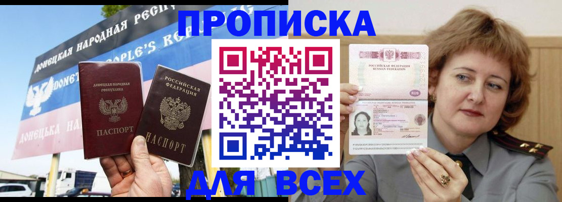 временная регистрация 2025 в Волхове