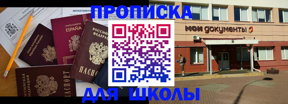 временная регистрация собственник в Волхове