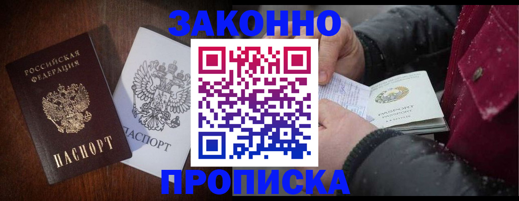 миграционный учет в Волхове