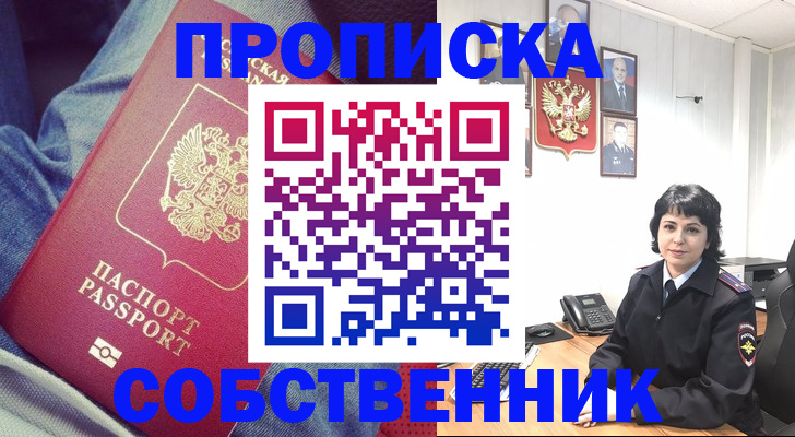 прописка паспорт в Волхове